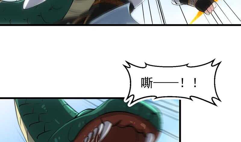 《逆天神龙系统》第60话 武技进阶模式！ 第7页