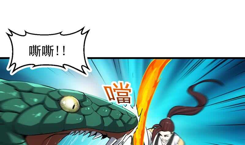 《逆天神龙系统》第60话 武技进阶模式！ 第9页