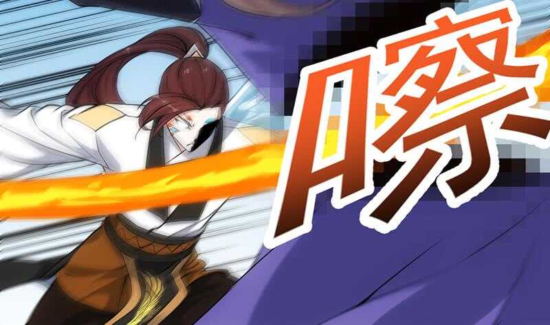 《逆天神龙系统》第58话 寻找木龙的灵珠 第10页