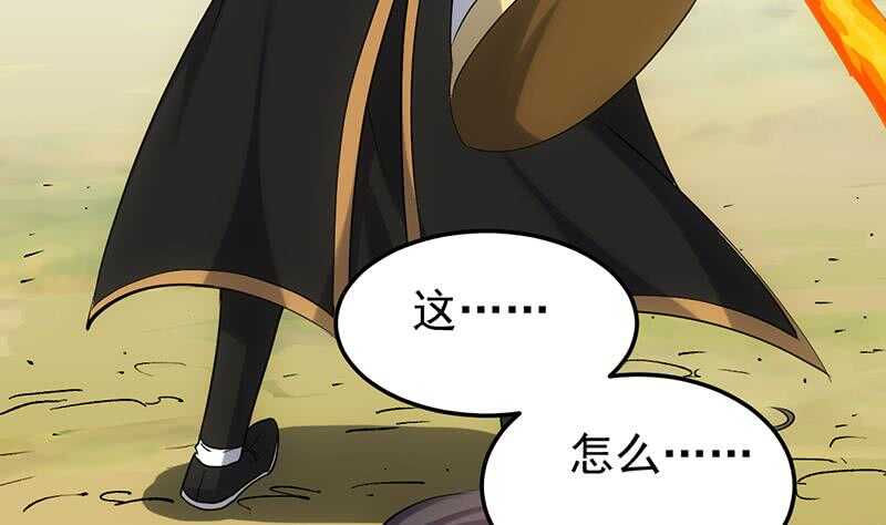 《逆天神龙系统》第58话 寻找木龙的灵珠 第13页