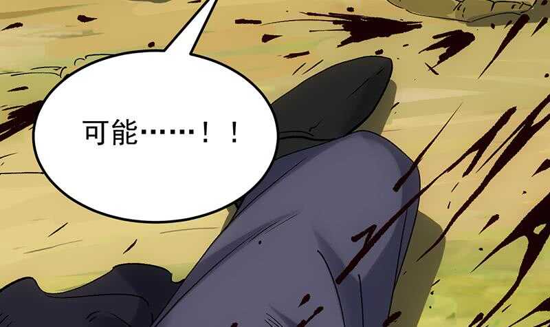 《逆天神龙系统》第58话 寻找木龙的灵珠 第15页
