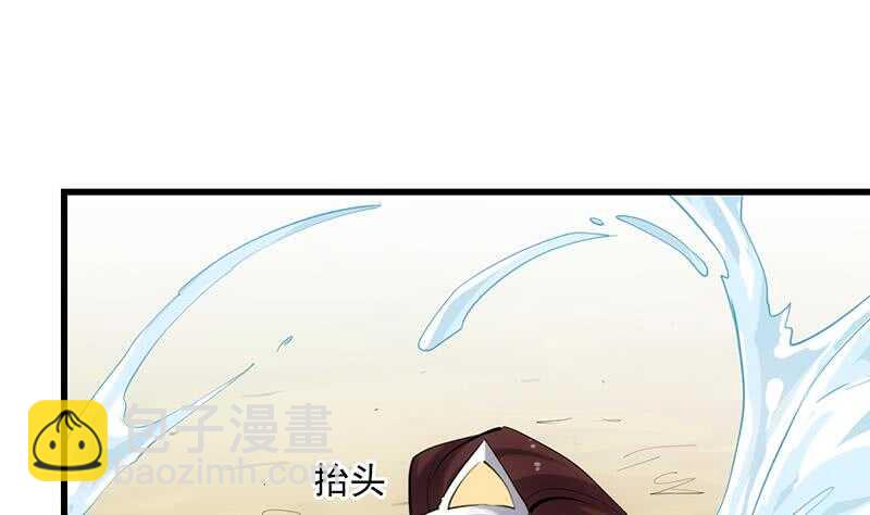 《逆天神龙系统》第58话 寻找木龙的灵珠 第17页