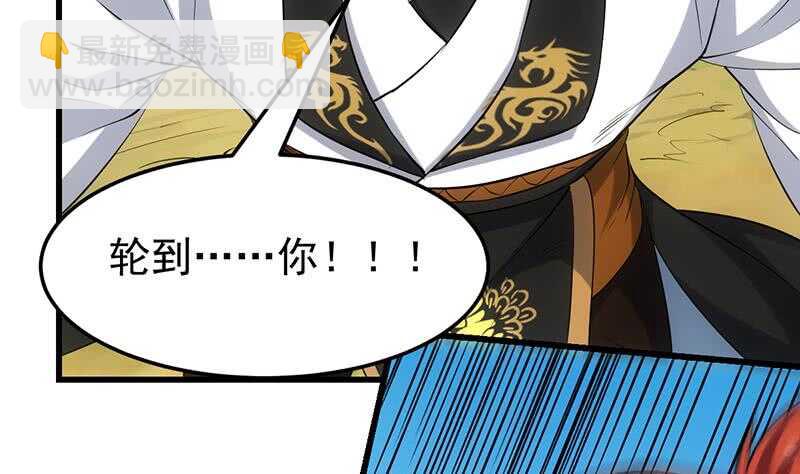 《逆天神龙系统》第58话 寻找木龙的灵珠 第19页