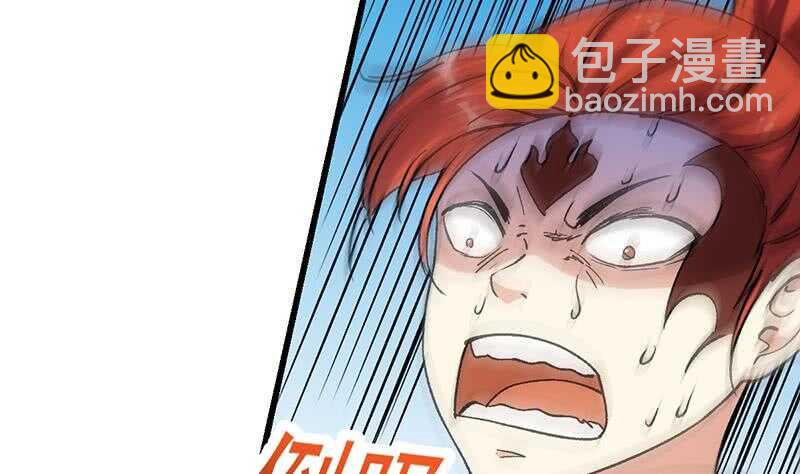《逆天神龙系统》第58话 寻找木龙的灵珠 第20页