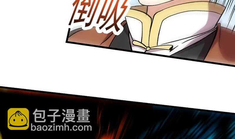 《逆天神龙系统》第58话 寻找木龙的灵珠 第21页