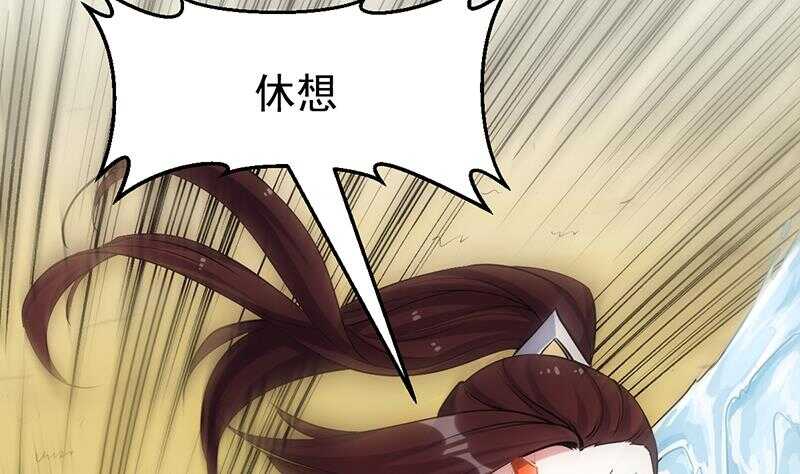 《逆天神龙系统》第58话 寻找木龙的灵珠 第29页