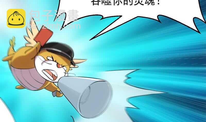《逆天神龙系统》第58话 寻找木龙的灵珠 第34页