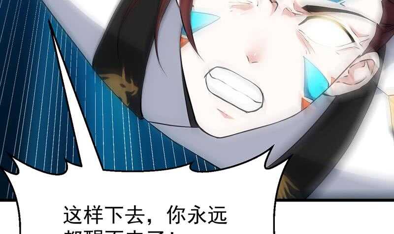《逆天神龙系统》第58话 寻找木龙的灵珠 第36页
