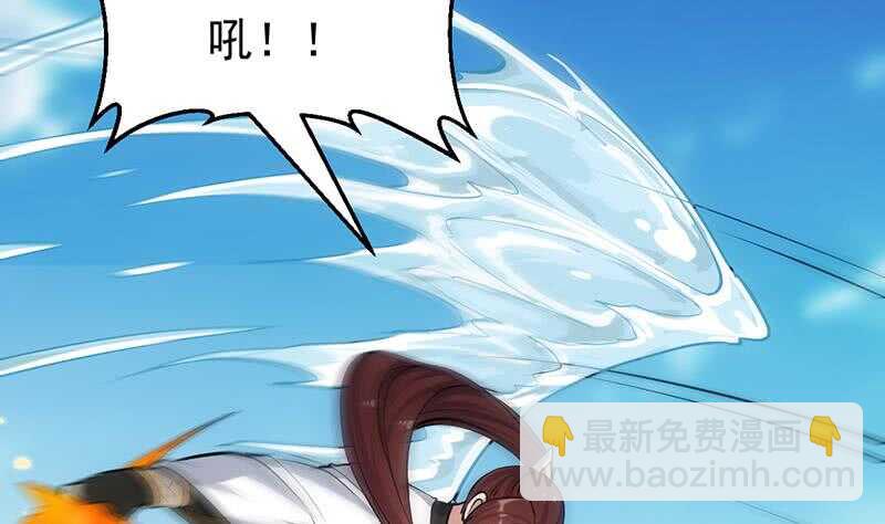 《逆天神龙系统》第58话 寻找木龙的灵珠 第38页
