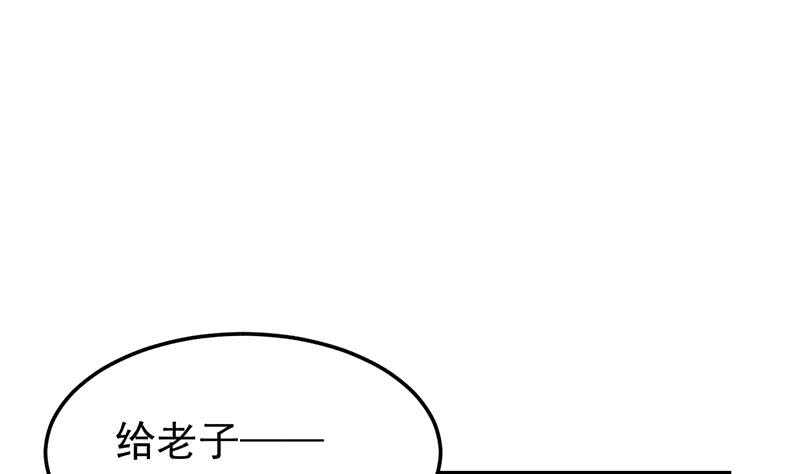 《逆天神龙系统》第58话 寻找木龙的灵珠 第47页
