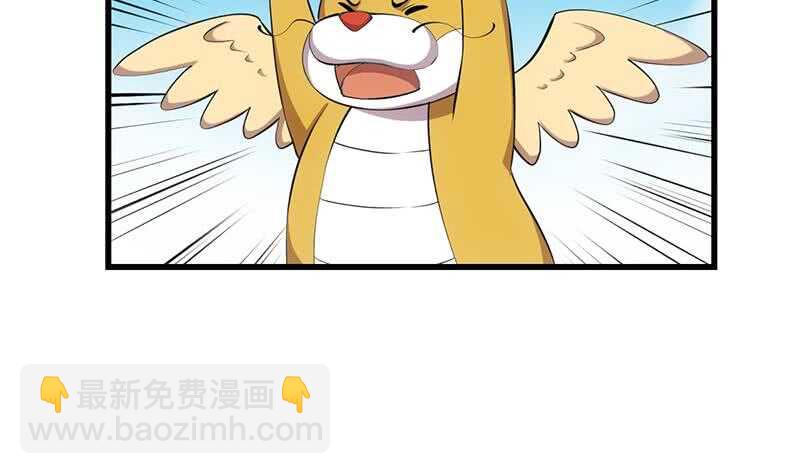 《逆天神龙系统》第61话 小姐姐的膝枕？！ 第14页
