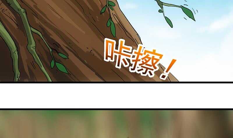 《逆天神龙系统》第61话 小姐姐的膝枕？！ 第16页