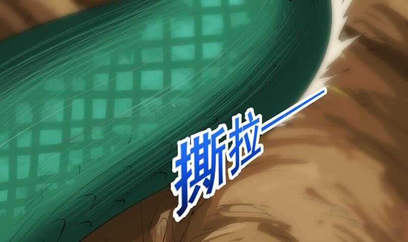 《逆天神龙系统》第61话 小姐姐的膝枕？！ 第18页