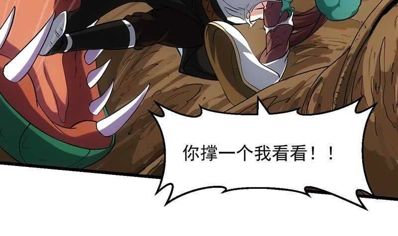 《逆天神龙系统》第61话 小姐姐的膝枕？！ 第21页