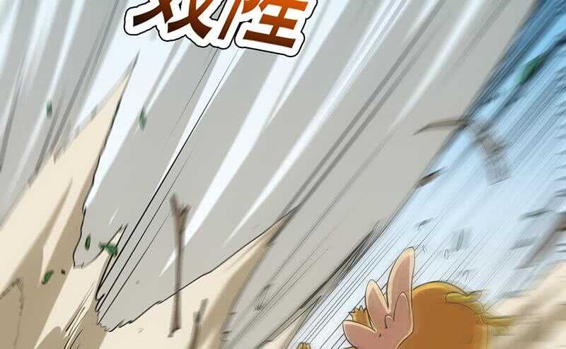《逆天神龙系统》第61话 小姐姐的膝枕？！ 第23页