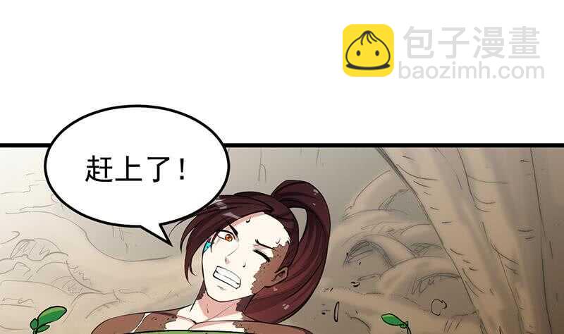 《逆天神龙系统》第61话 小姐姐的膝枕？！ 第25页