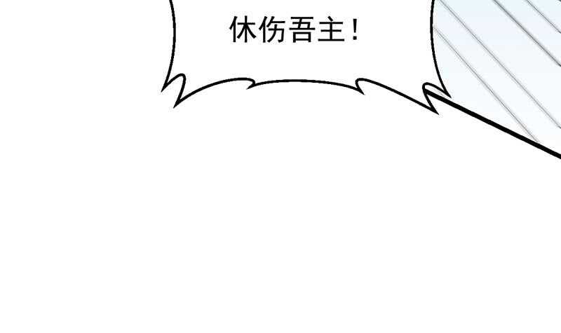 《逆天神龙系统》第61话 小姐姐的膝枕？！ 第33页