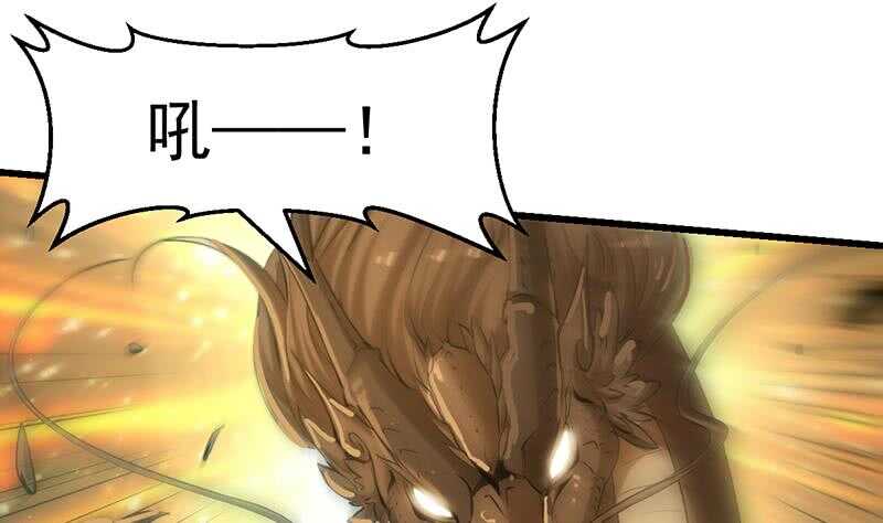 《逆天神龙系统》第61话 小姐姐的膝枕？！ 第34页