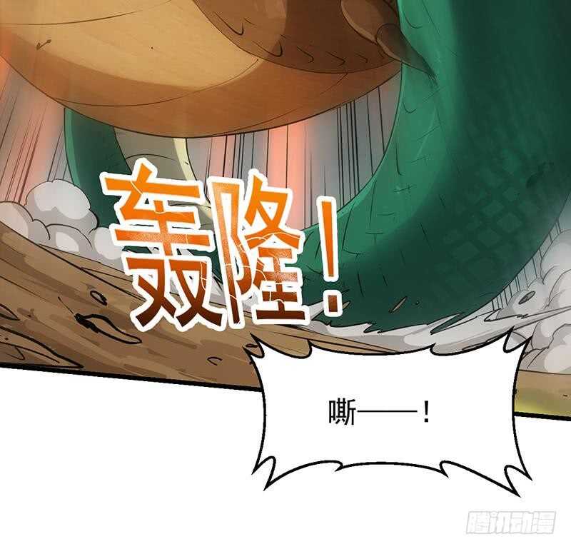 《逆天神龙系统》第61话 小姐姐的膝枕？！ 第37页