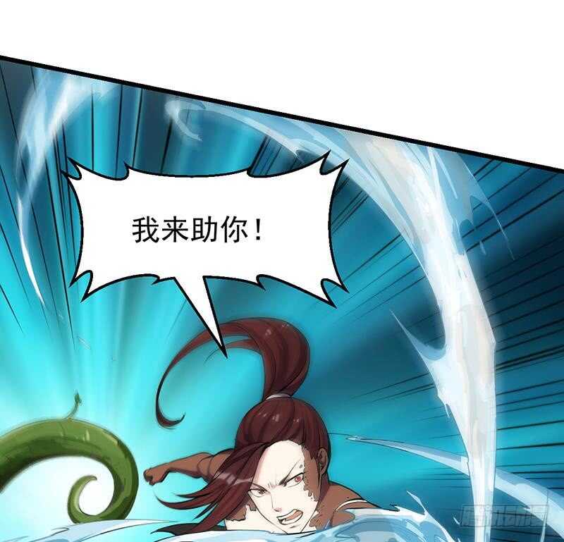 《逆天神龙系统》第61话 小姐姐的膝枕？！ 第38页