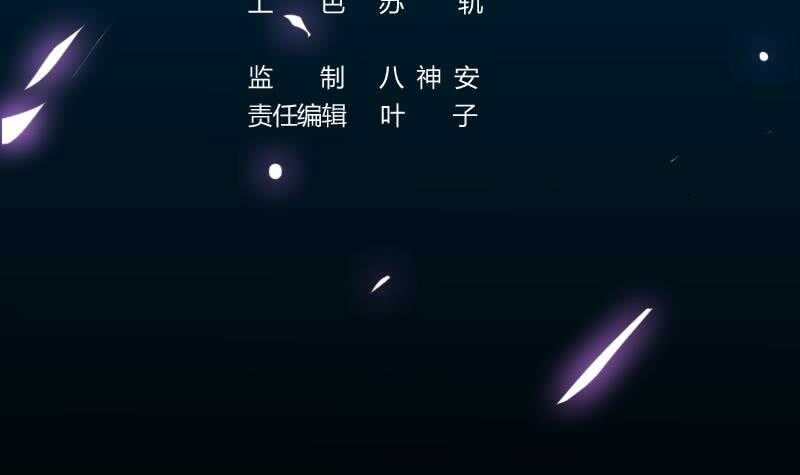 《逆天神龙系统》第61话 小姐姐的膝枕？！ 第3页