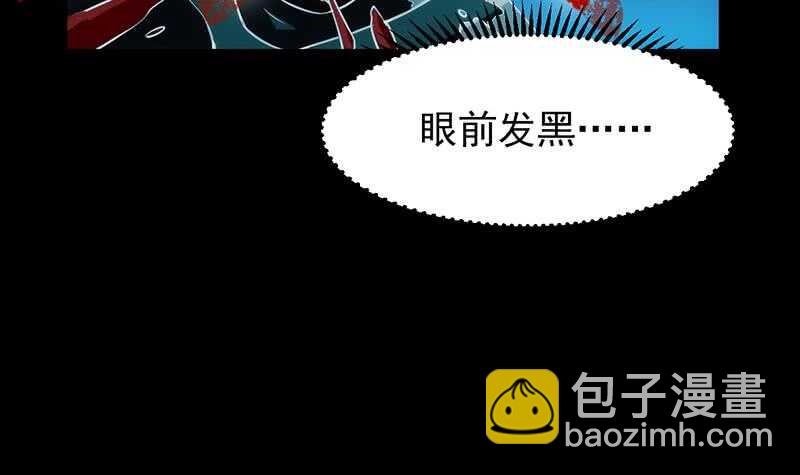 《逆天神龙系统》第61话 小姐姐的膝枕？！ 第45页