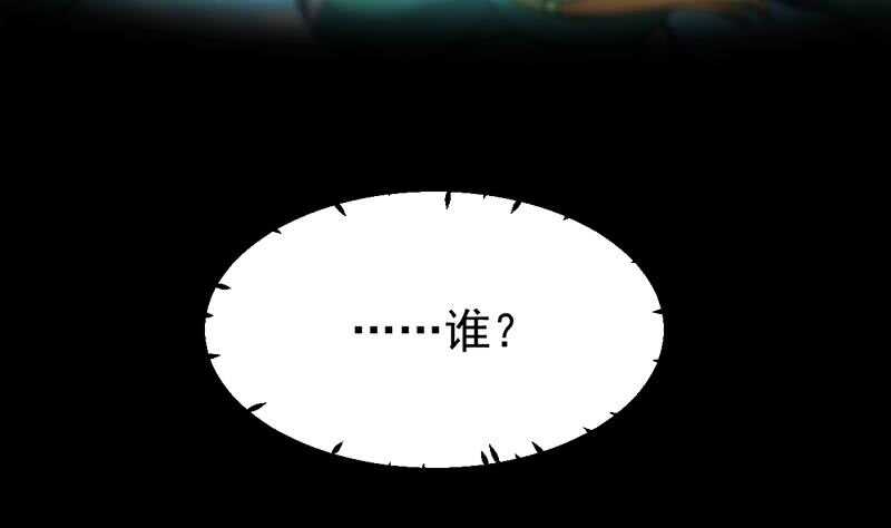 《逆天神龙系统》第61话 小姐姐的膝枕？！ 第47页