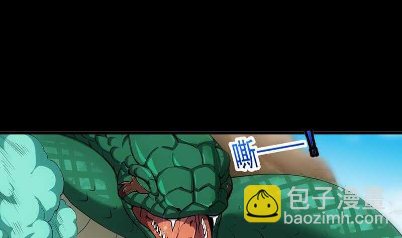 《逆天神龙系统》第61话 小姐姐的膝枕？！ 第5页