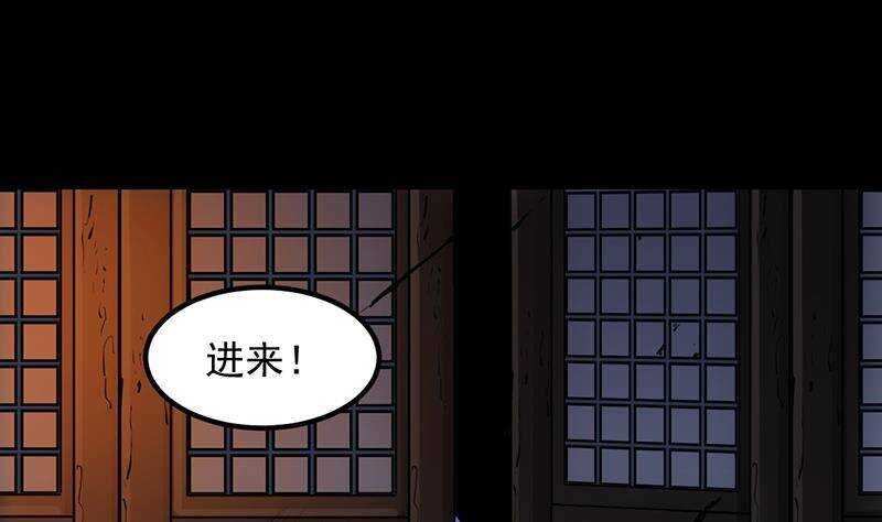《逆天神龙系统》第64话 一片火海 第19页