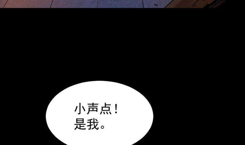 《逆天神龙系统》第64话 一片火海 第21页