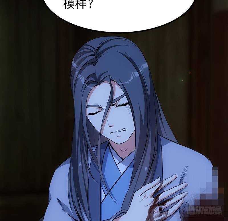 《逆天神龙系统》第64话 一片火海 第23页
