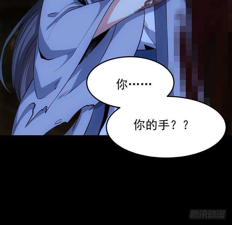 《逆天神龙系统》第64话 一片火海 第24页