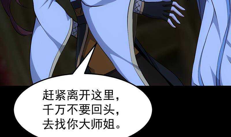 《逆天神龙系统》第64话 一片火海 第27页