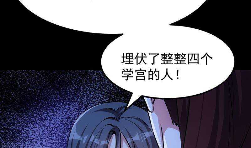 《逆天神龙系统》第64话 一片火海 第29页
