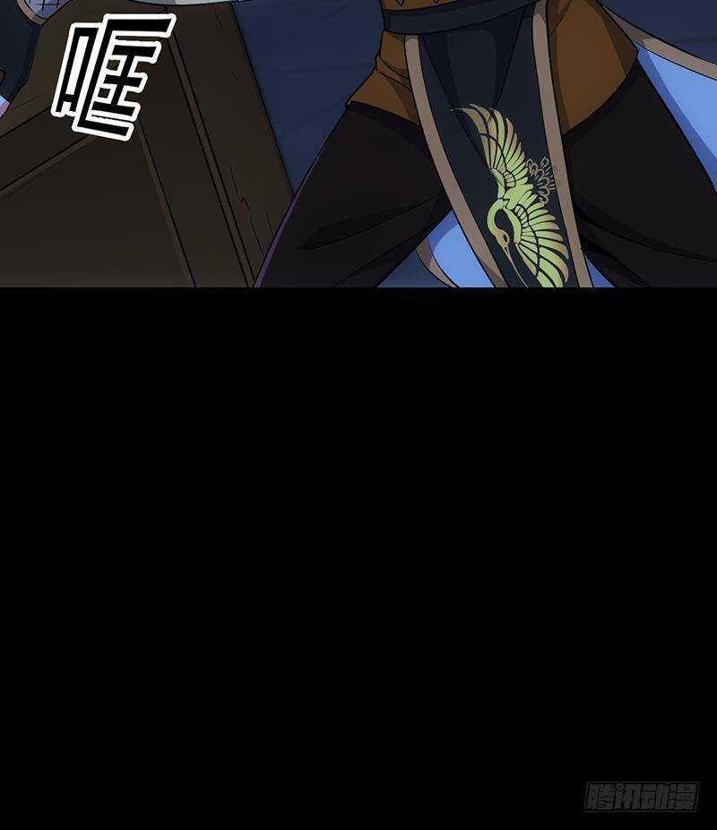《逆天神龙系统》第64话 一片火海 第39页