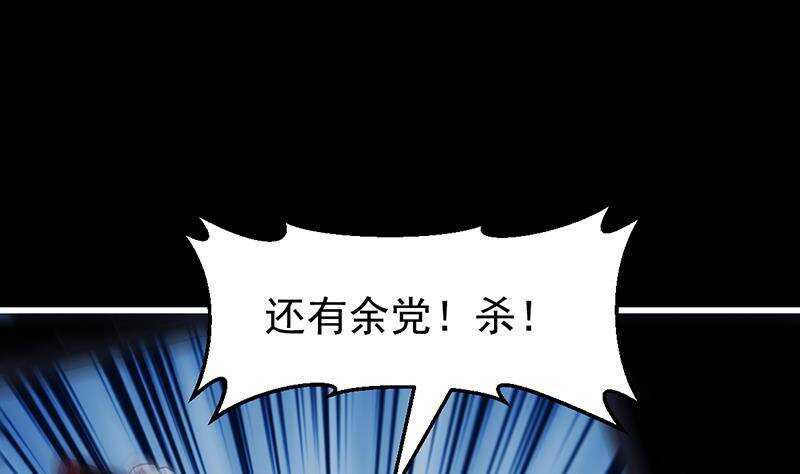 《逆天神龙系统》第64话 一片火海 第40页