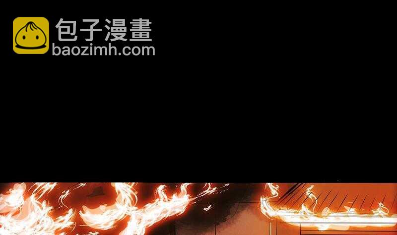 《逆天神龙系统》第64话 一片火海 第5页