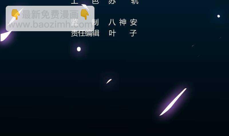 《逆天神龙系统》第62话 交、交合？！ 第3页