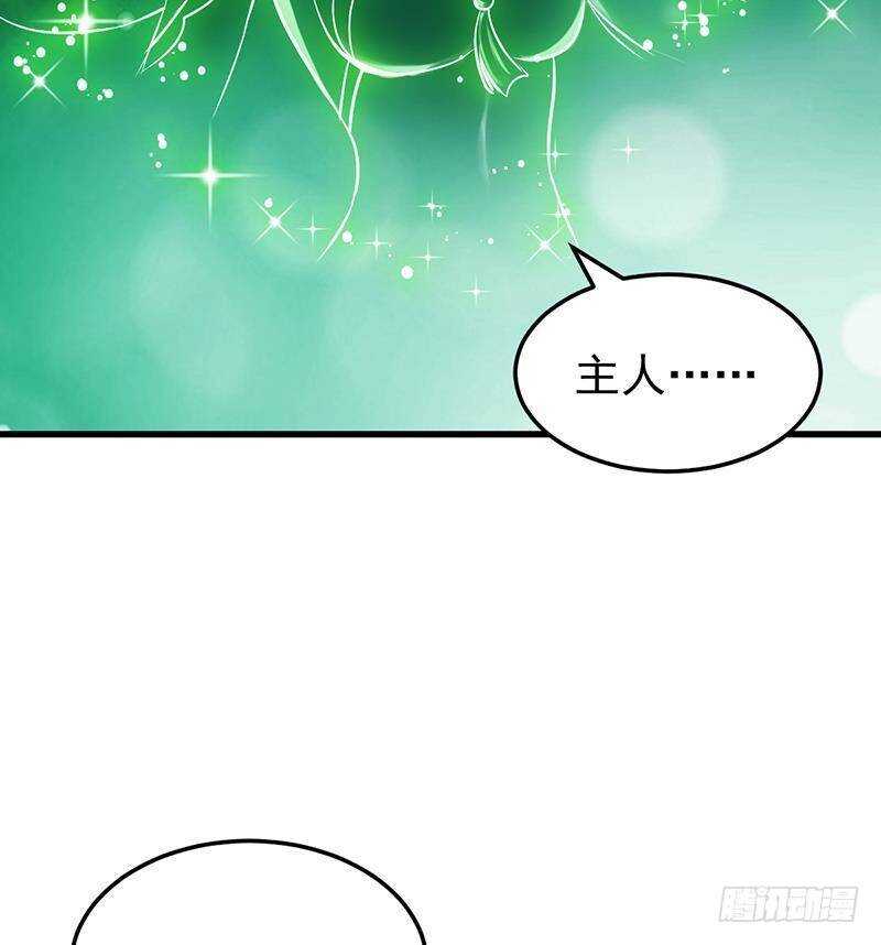 《逆天神龙系统》第63话 ta害羞了？ 第26页