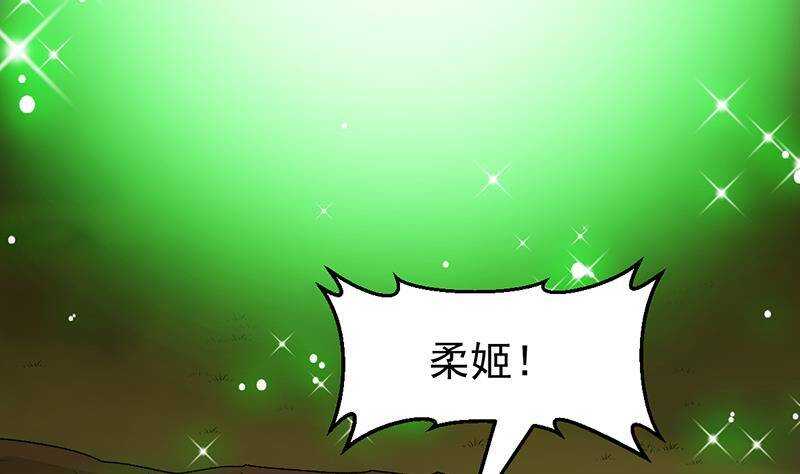 《逆天神龙系统》第63话 ta害羞了？ 第29页