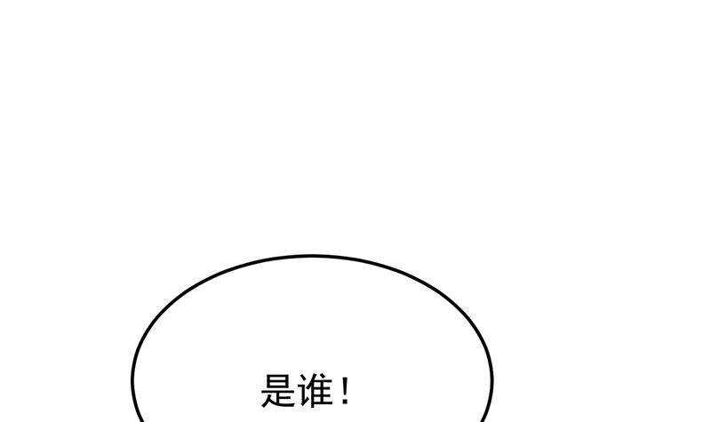 《逆天神龙系统》第63话 ta害羞了？ 第36页