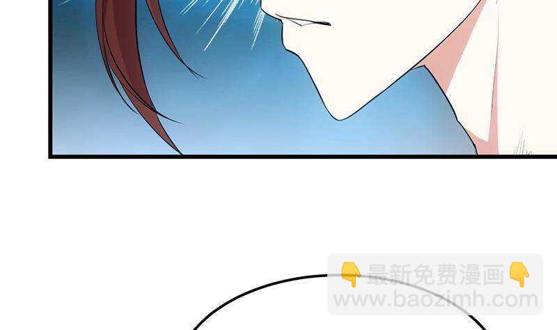 《逆天神龙系统》第63话 ta害羞了？ 第38页