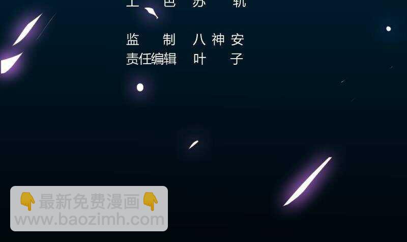 《逆天神龙系统》第63话 ta害羞了？ 第3页