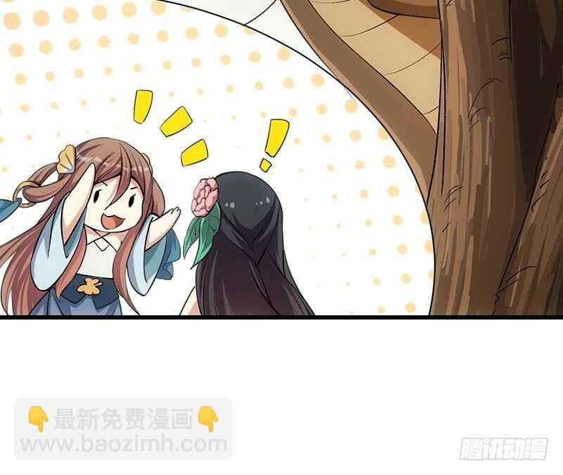 《逆天神龙系统》第63话 ta害羞了？ 第47页