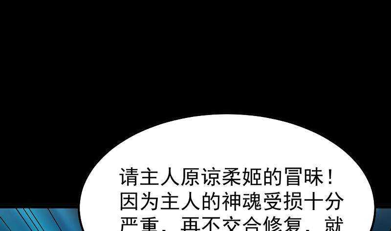 《逆天神龙系统》第63话 ta害羞了？ 第5页
