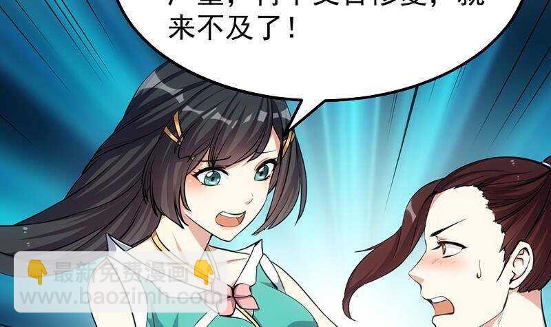 《逆天神龙系统》第63话 ta害羞了？ 第6页