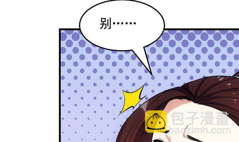 《逆天神龙系统》第63话 ta害羞了？ 第9页