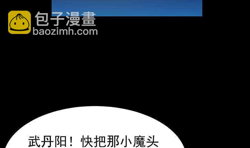 《逆天神龙系统》第65话 师徒情深 第11页