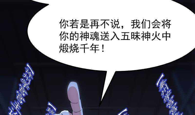 《逆天神龙系统》第65话 师徒情深 第15页
