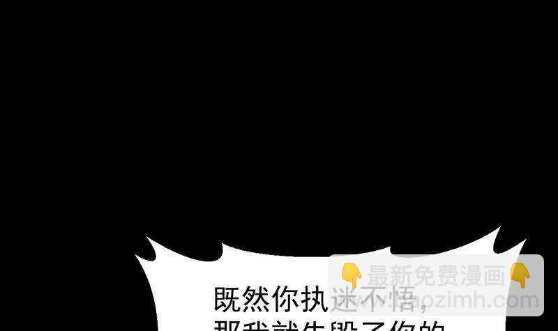 《逆天神龙系统》第65话 师徒情深 第24页